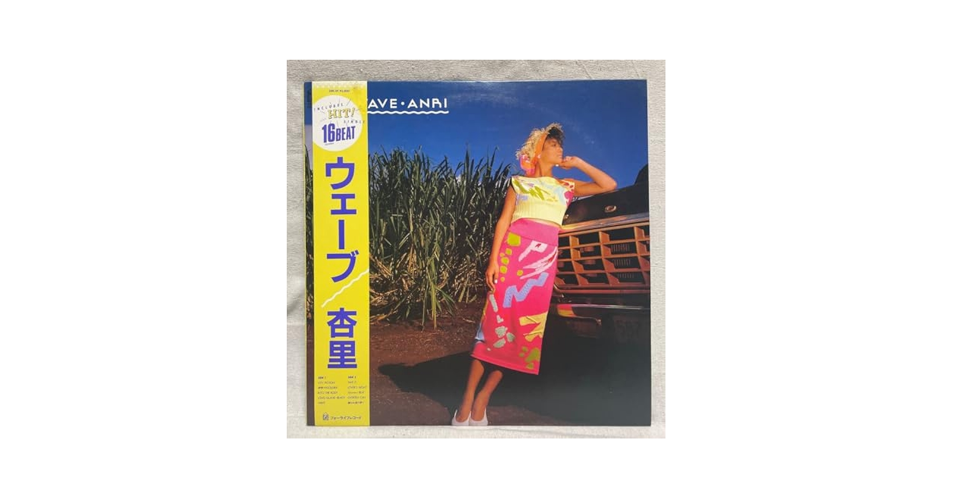 Amazon.co.jp: 杏里 ウェーブ LP 帯付 Wave FOR LIFE Anri 28K